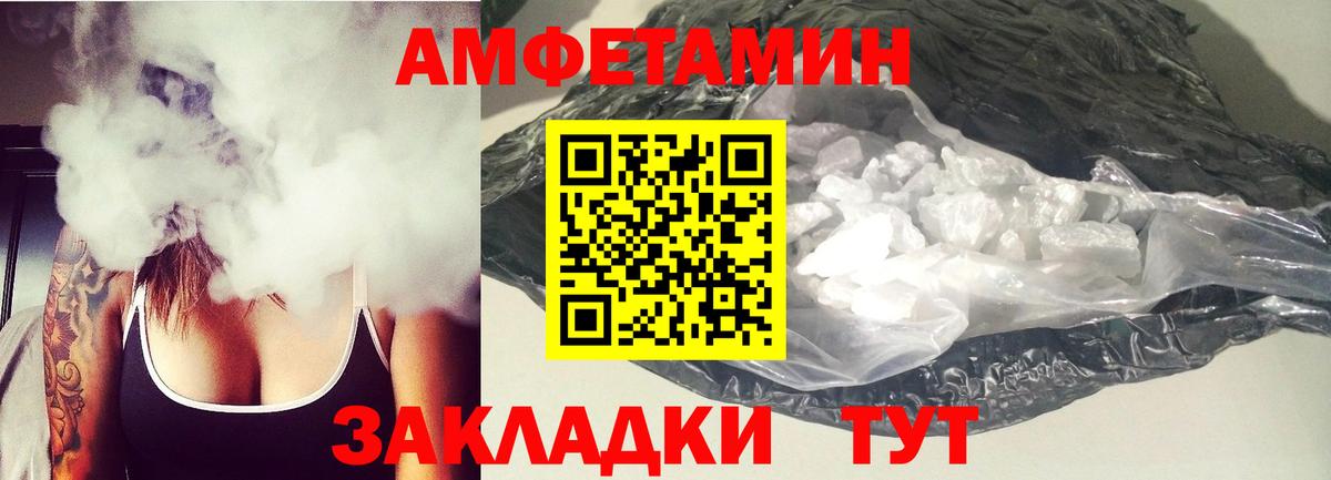 Амфетамин Розовый Йошкар-Ола
