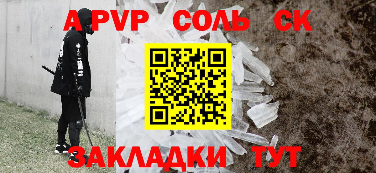 A PVP мука Йошкар-Ола