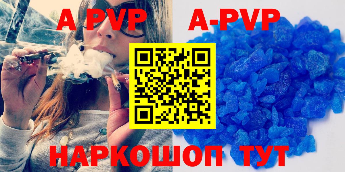 Alfa_PVP VHQ  Alfa_PVP кристаллы  A PVP  Вход с VPN  Йошкар-Ола 