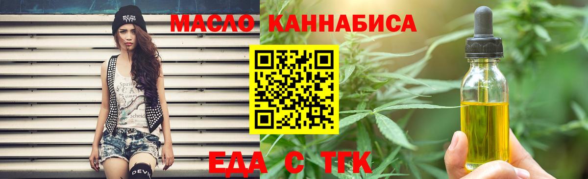 Йошкар-Ола  Еда ТГК марихуана  Вход с VPN 