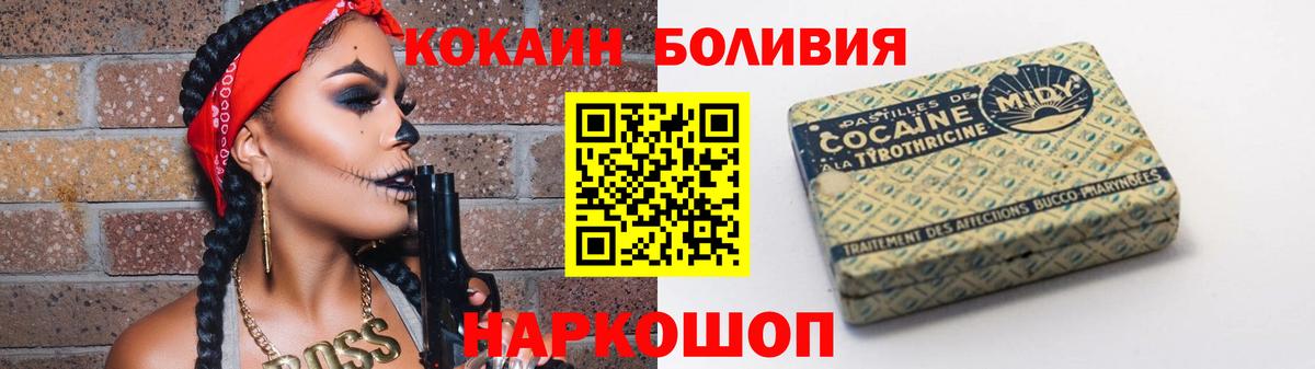 Кокаин 99%  COCAIN 98%  Йошкар-Ола  Вход с VPN 