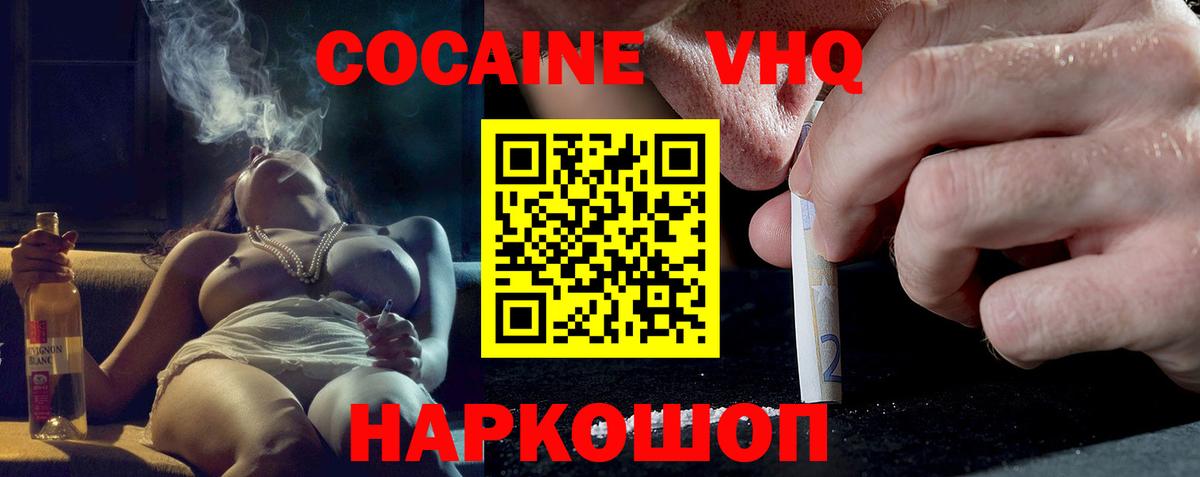 COCAIN Columbia Йошкар-Ола