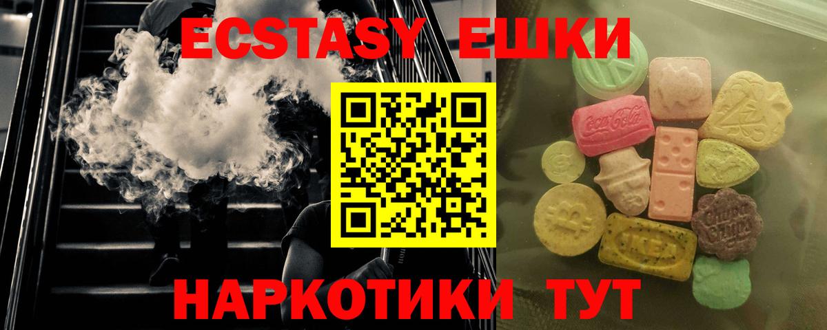 Йошкар-Ола  Экстази DUBAI  Экстази  Вход с VPN 