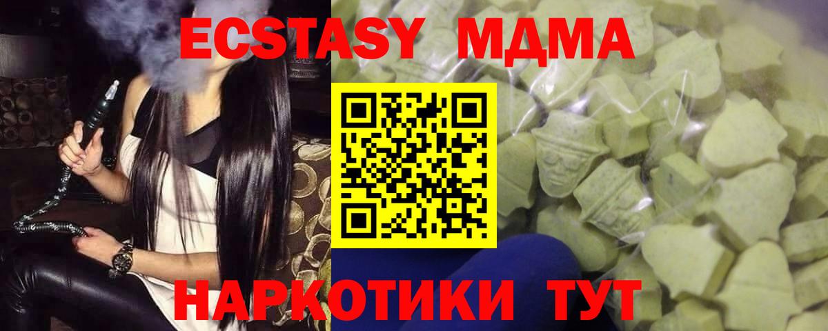 Ecstasy mix Йошкар-Ола