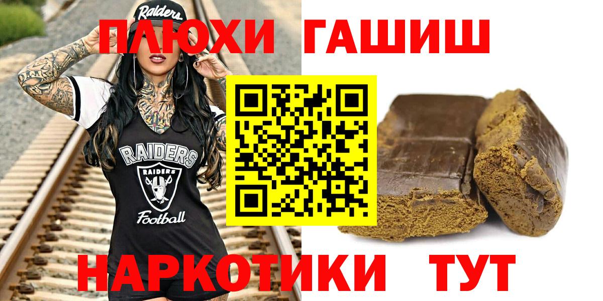 Йошкар-Ола  ГАШ Ice-O-Lator  ГАШИШ гарик  Вход с VPN 