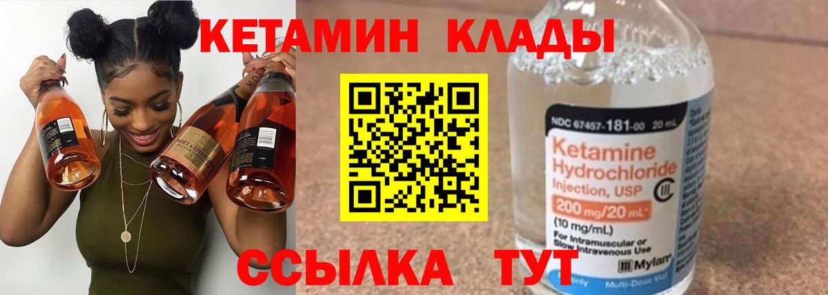 Йошкар-Ола  Кетамин ketamine  Вход с VPN  КЕТАМИН ketamine 
