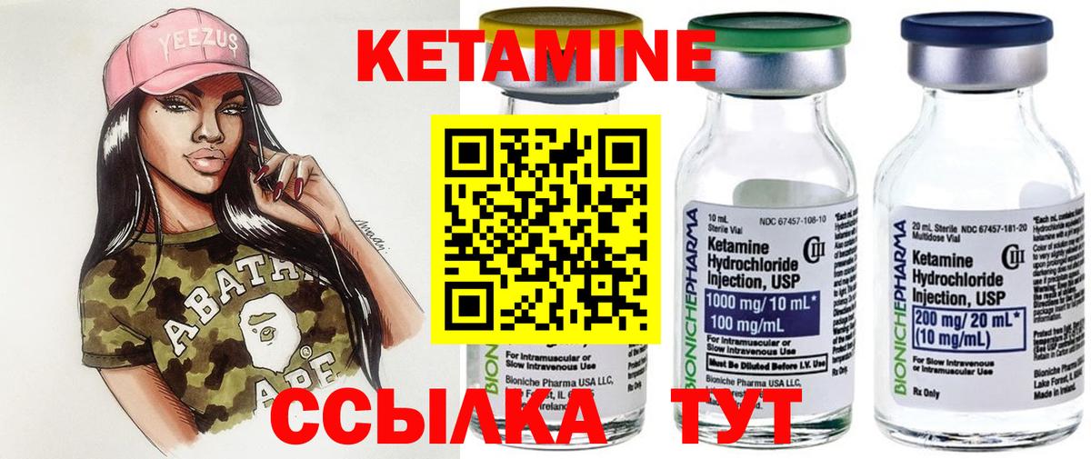 КЕТАМИН ketamine Йошкар-Ола