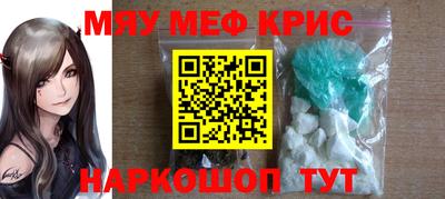 мескалин Кулебаки