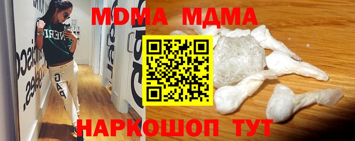MDMA VHQ  МДМА  Йошкар-Ола  Вход с VPN  МДМА молли 