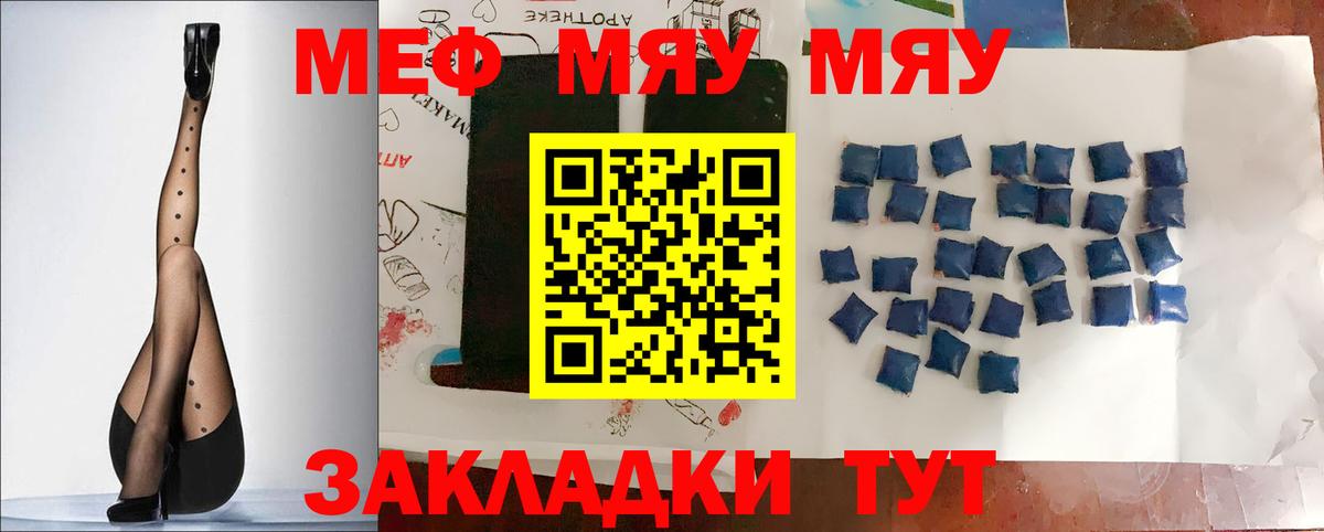 Мефедрон мука Йошкар-Ола