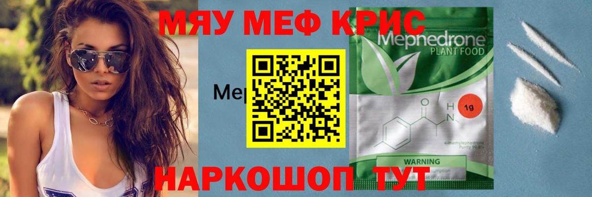Йошкар-Ола  Мефедрон mephedrone  закладки  МЯУ-МЯУ  Мефедрон мяу мяу  Вход с VPN 