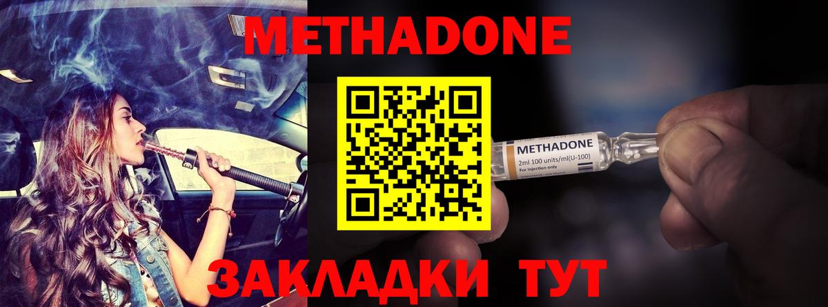 omg онион  МЕТАДОН methadone  Вход с VPN  Метадон VHQ  Йошкар-Ола 