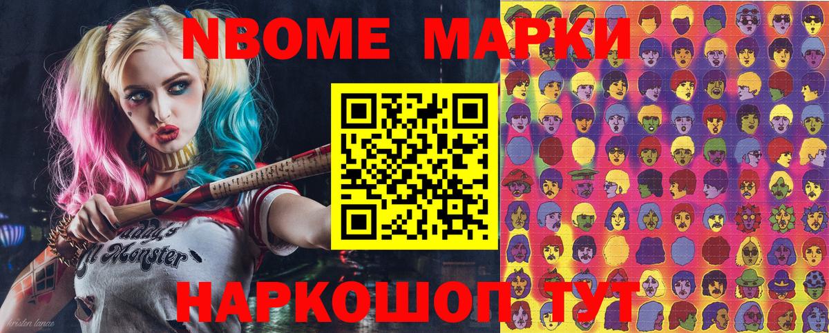 Йошкар-Ола  Наркотические марки  Вход с VPN  Марки N-bome 1,5мг 