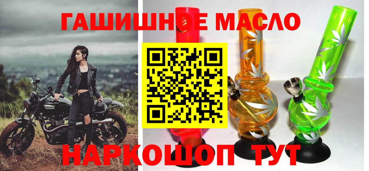 ТГК THC oil Йошкар-Ола