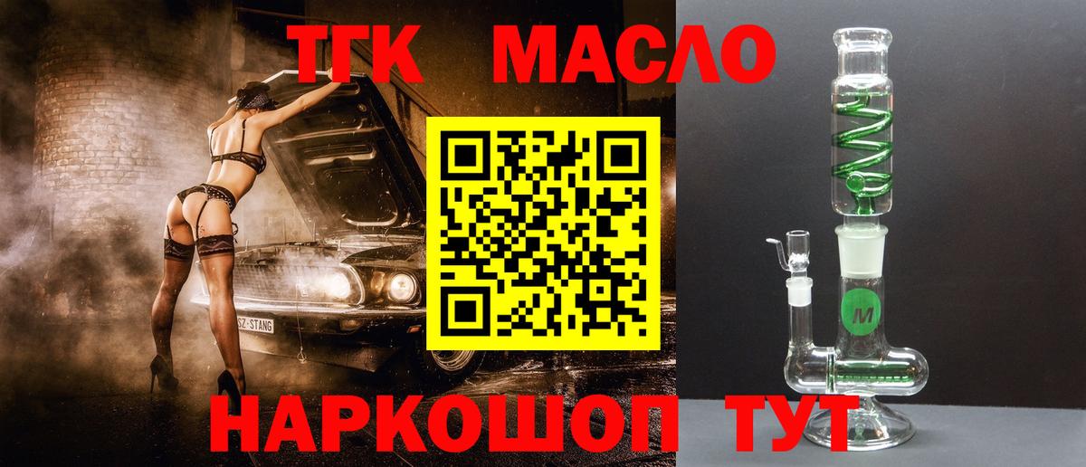 ТГК гашишное масло  Дистиллят ТГК вейп с тгк  Йошкар-Ола  Вход с VPN 